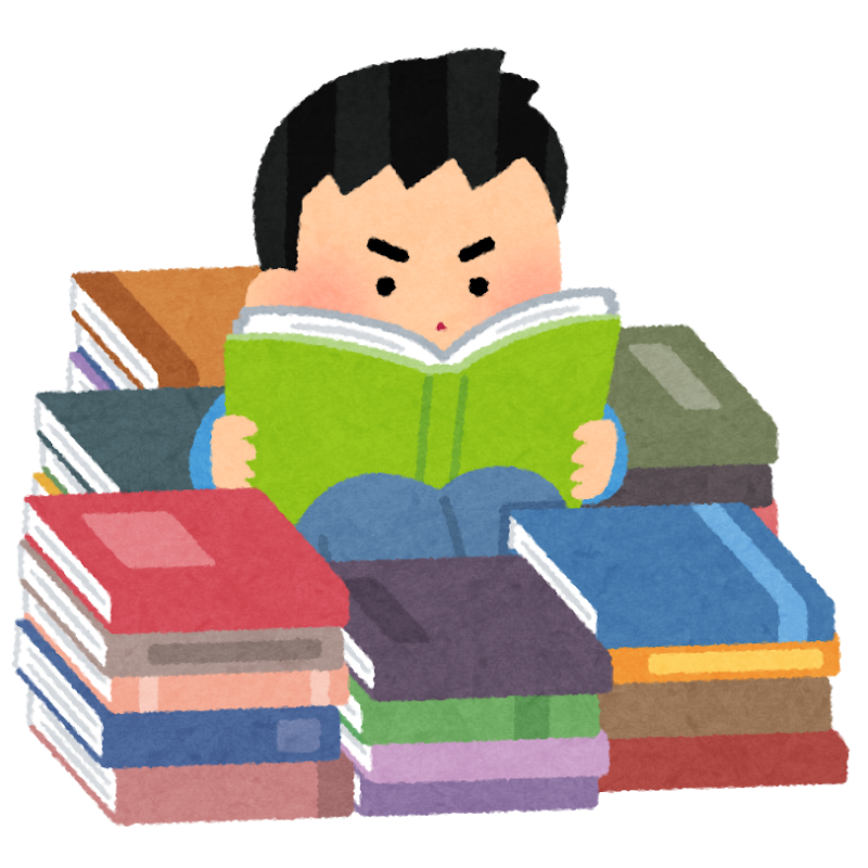 読書