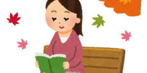 読書